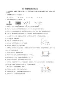 四川省成都市多校2025-2026学年高一上学期期末物理试卷