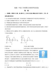 湖南省常德市临澧县第一中学2025-2026学年高三上学期1月月考物理试题