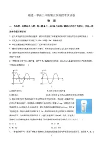 湖南省常德市临澧县第一中学2025-2026学年高三上学期1月月考物理试题