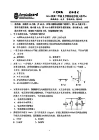 吉林省长春市东北师范大学附属中学2025-2026学年高二上学期第一次月考物理试卷