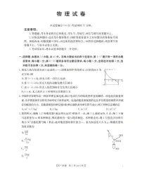 金太阳辽宁省2026届高三上学期12月联考（26-162C）物理试卷（含答案）
