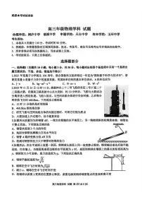 浙江省北斗星盟2025年12月高三上学期联考物理试卷（含答案）