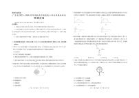 物理丨广东省领航高中联盟2026届高三上学期12月毕业班模拟考试试卷及答案