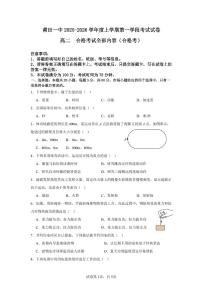 福建省莆田第一中学2025-2026学年高二上学期期中考试物理试题（PDF版附答案）（合格性）
