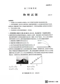 山东泰安2026届高三上学期期末物理试卷+答案