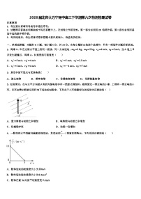2026届北师大万宁附中高三下学期第六次检测物理试卷含解析