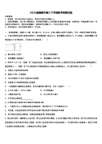 2026届昌都市高三下学期联考物理试题含解析