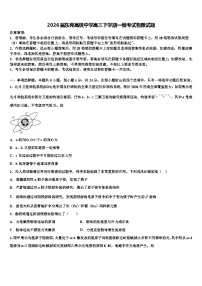 2026届东莞高级中学高三下学期一模考试物理试题含解析