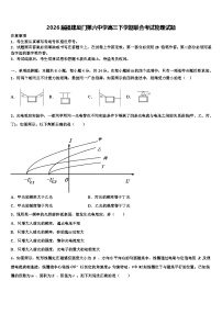 2026届福建厦门第六中学高三下学期联合考试物理试题含解析