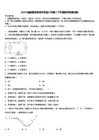 2026届福建省泉州市泉港六中高三下学期联考物理试题含解析