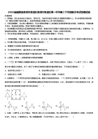 2026届福建省泉州市泉港区泉州市泉港区第一中学高三下学期联合考试物理试题含解析