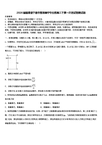 2026届福建省宁德市普通高中毕业班高三下第一次测试物理试题含解析