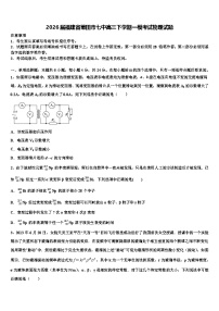 2026届福建省莆田市七中高三下学期一模考试物理试题含解析