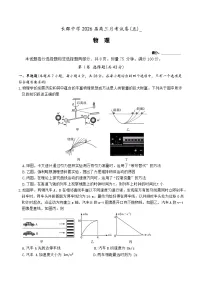 湖南省长沙市长郡中学2026届高三上学期月考（五）物理试题（Word版附解析）