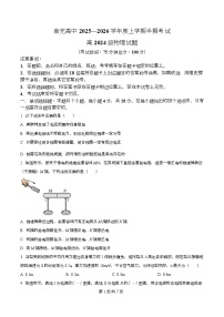 四川省南充高级中学2025-2026学年高二上学期11月期中物理试题（Word版附解析）