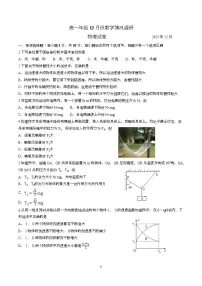 江苏省常州市第二中学2025-2026学年高一上学期12月月考物理试卷