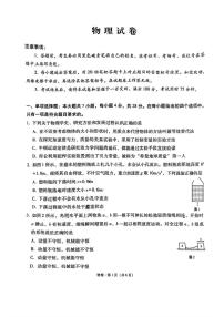 云南省昆明市云南师范大学附属中学2025-2026学年高三上学期高考适应性月考卷（六）物理试卷