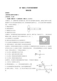 2025-2026学年江苏省常州高级中学高一上学期12月月考物理试卷（强基班）（有答案）