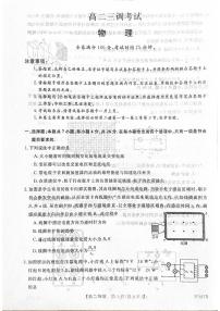 2024-2025学年河北省衡水市第二中学等学校高二上学期12月期末考试物理试卷（有答案）