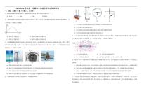 2025-2026学年内蒙古自治区巴彦淖尔市第一中学高二上学期1月月考物理试题（有解析）