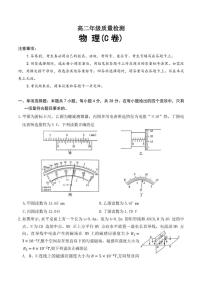 2025-2026年河南省商丘市青桐鸣高二上1月月考物理试卷（有解析）