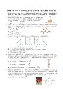 2025-2026学年江西省南康中学高一上学期第三次大考物理试卷（有答案）