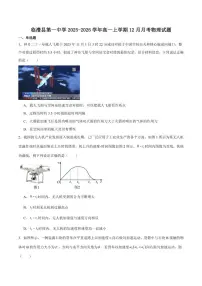 2025-2026学年湖南省常德市临澧县第一中学高一上学期第三次阶段性考试（12月）物理试卷（有解析）