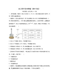 2025-2026学年安徽省部分县高二上学期11月联考物理试卷（学生版）