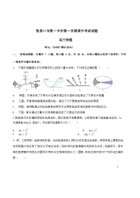 2026张家口一中高三上学期12月期中考试物理含解析