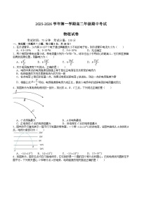 内蒙古呼和浩特市第二中学2025-2026学年高二上学期期中考试物理试卷（Word版附答案）