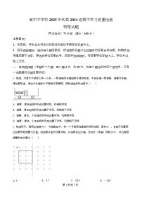 四川省阆中中学2025-2026学年高二上学期11月期中物理试卷（Word版附解析）
