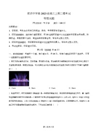 四川省射洪中学2026届高三上学期二模物理试卷（Word版附解析）