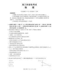 金太阳甘肃省2026届高三上学期12月阶段性考试（26-158C）物理试卷（含答案）