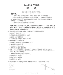 金太阳甘肃省2026届高三上学期12月阶段性考试（26-158C）物理试卷（含答案）