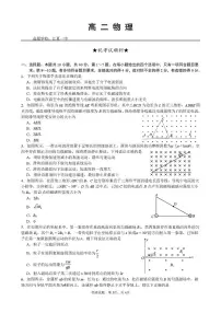湖北省江夏一中、汉阳一中、洪山高中2025-2026学年高二上学期12月检测物理试卷（含答案）