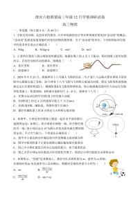 江苏省无锡市澄宜六校联盟2025-2026学年高三上学期12月学情调研物理试卷