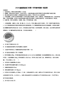 2026届福建省厦门市第一中学高考物理一模试卷含解析