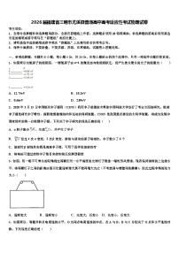 2026届福建省三明市尤溪县普通高中高考适应性考试物理试卷含解析