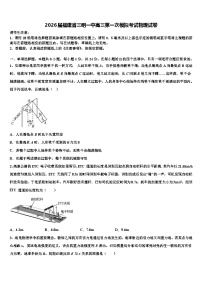 2026届福建省三明一中高三第一次模拟考试物理试卷含解析