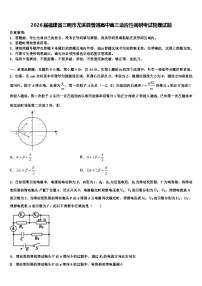2026届福建省三明市尤溪县普通高中高三适应性调研考试物理试题含解析