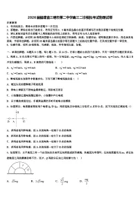 2026届福建省三明市第二中学高三二诊模拟考试物理试卷含解析