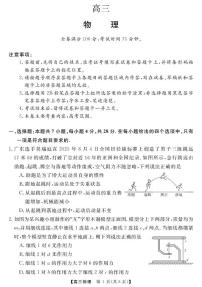 2026届广东茂名市高州市高三上学期高考诊断性考试物理试卷+答案