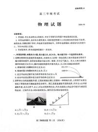 物理-山东省泰安市2026届高三年级上学期期末考试卷及答案
