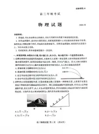 物理-山东省泰安市2026届高三年级上学期期末考试卷及答案