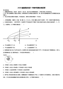 2026届福建省仙游一中高考物理必刷试卷含解析