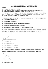2026届福建省漳州市普通高中高考仿真卷物理试题含解析