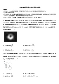 2026届抚州市高考仿真卷物理试卷含解析