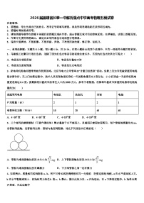 2026届福建省长泰一中解析重点中学高考物理五模试卷含解析