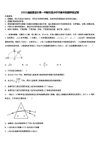 2026届福建省长泰一中解析重点中学高考物理押题试卷含解析