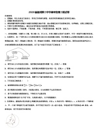 2026届福州第三中学高考物理三模试卷含解析